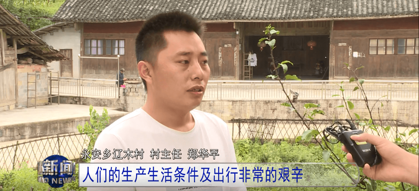【鄉(xiāng)村振興記者行】永安鄉(xiāng)：以山為基引水精蘊(yùn)拓平道路探振興《三》