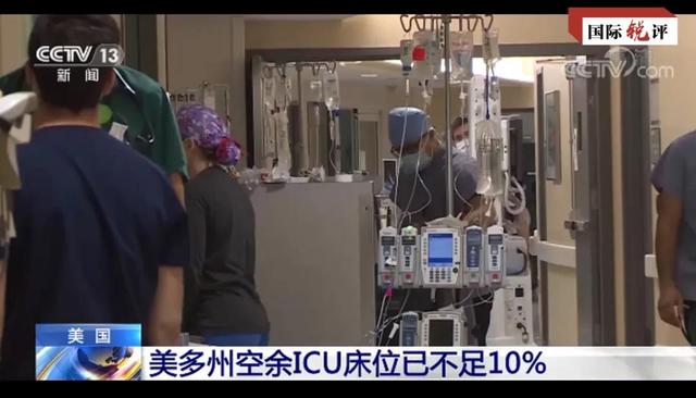 “全球第一政治撕裂國”抗疫失敗實屬必然——美國抗疫真相之四