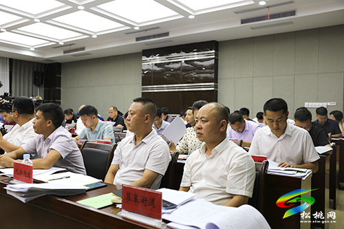 松桃苗族自治縣十六屆人民政府第57次常務(wù)會(huì)召開