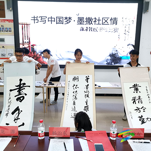 松桃團縣委舉辦“書寫中國夢·墨撒社區(qū)情”書法比賽活動