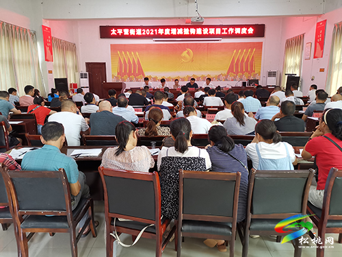 太平營街道：扎實推進土地增減掛鉤項目助力鄉(xiāng)村振興