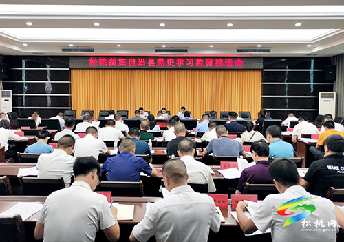【奮斗百年路 啟航新征程】松桃召開黨史學(xué)習(xí)教育推進(jìn)會(huì)