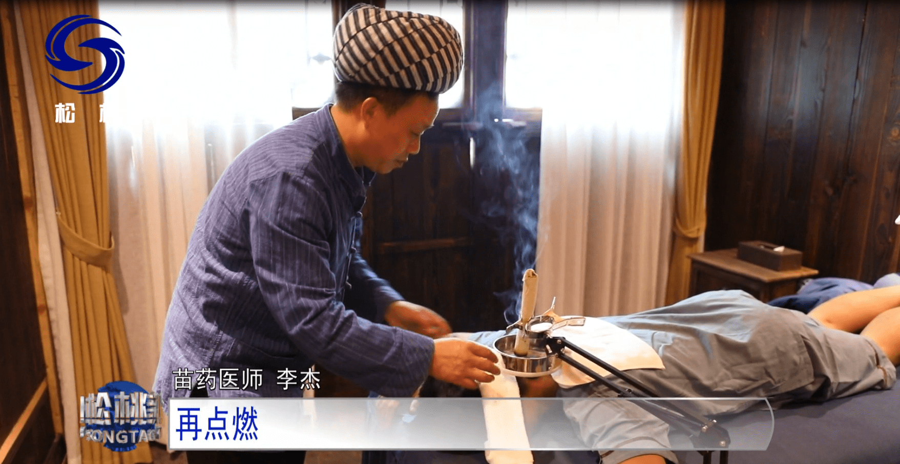 【鄉(xiāng)村振興記者行】苗疆藏靈草　惠澤千萬家