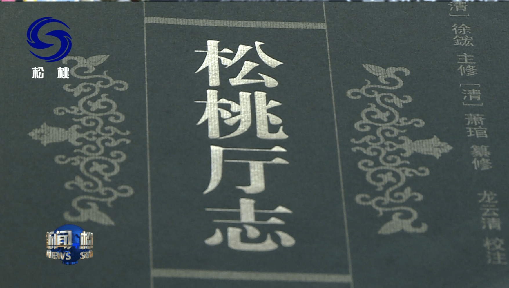 【鄉(xiāng)村振興記者行】苗疆藏靈草　惠澤千萬家