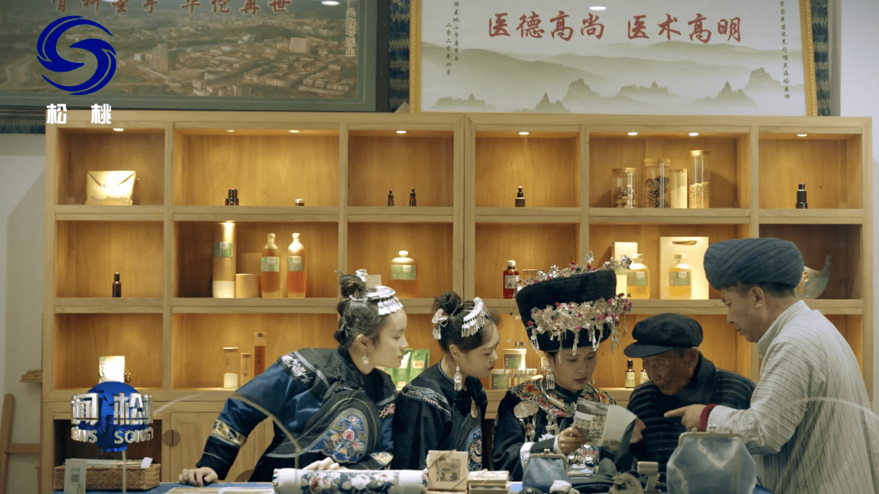【鄉(xiāng)村振興記者行】苗疆藏靈草　惠澤千萬家