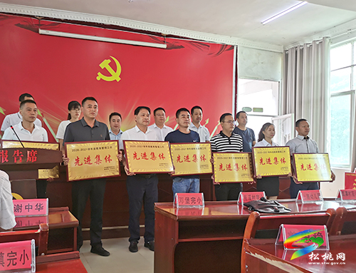 寨英鎮(zhèn)舉行第37個教師節(jié)表揚大會