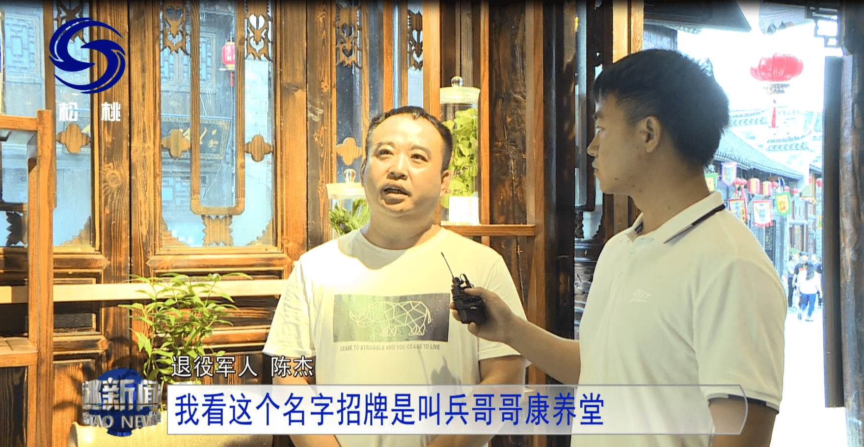 【鄉(xiāng)村振興記者行】松桃苗醫(yī)藥：苗藥出山　以藥康養(yǎng)