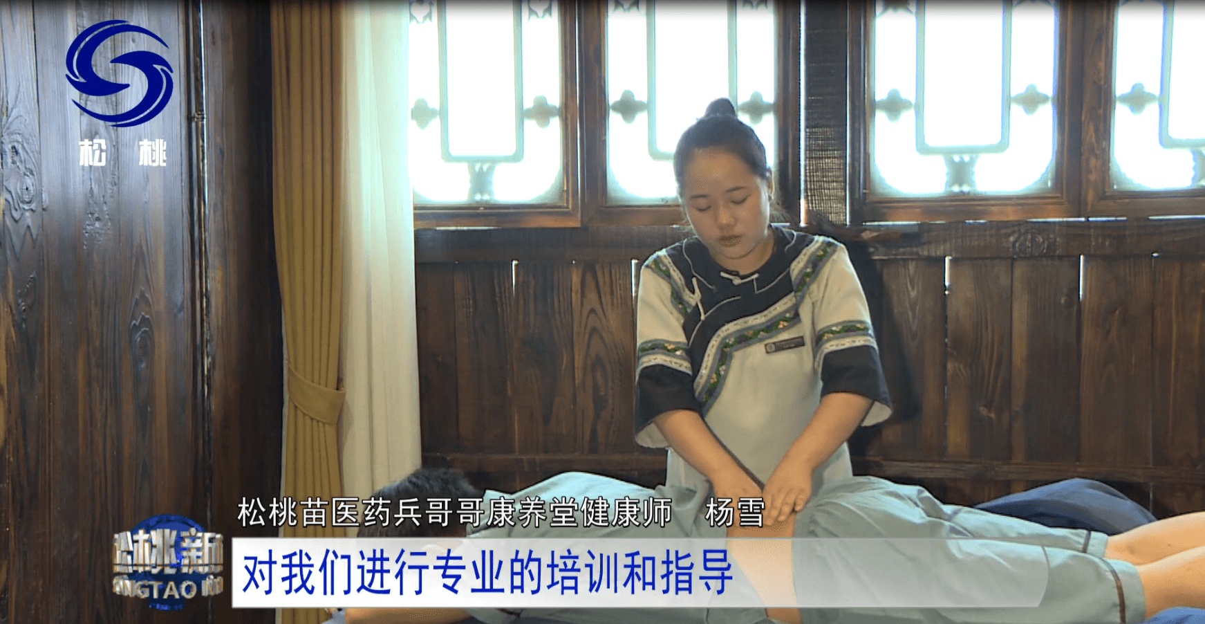 【鄉(xiāng)村振興記者行】松桃苗醫(yī)藥：苗藥出山　以藥康養(yǎng)