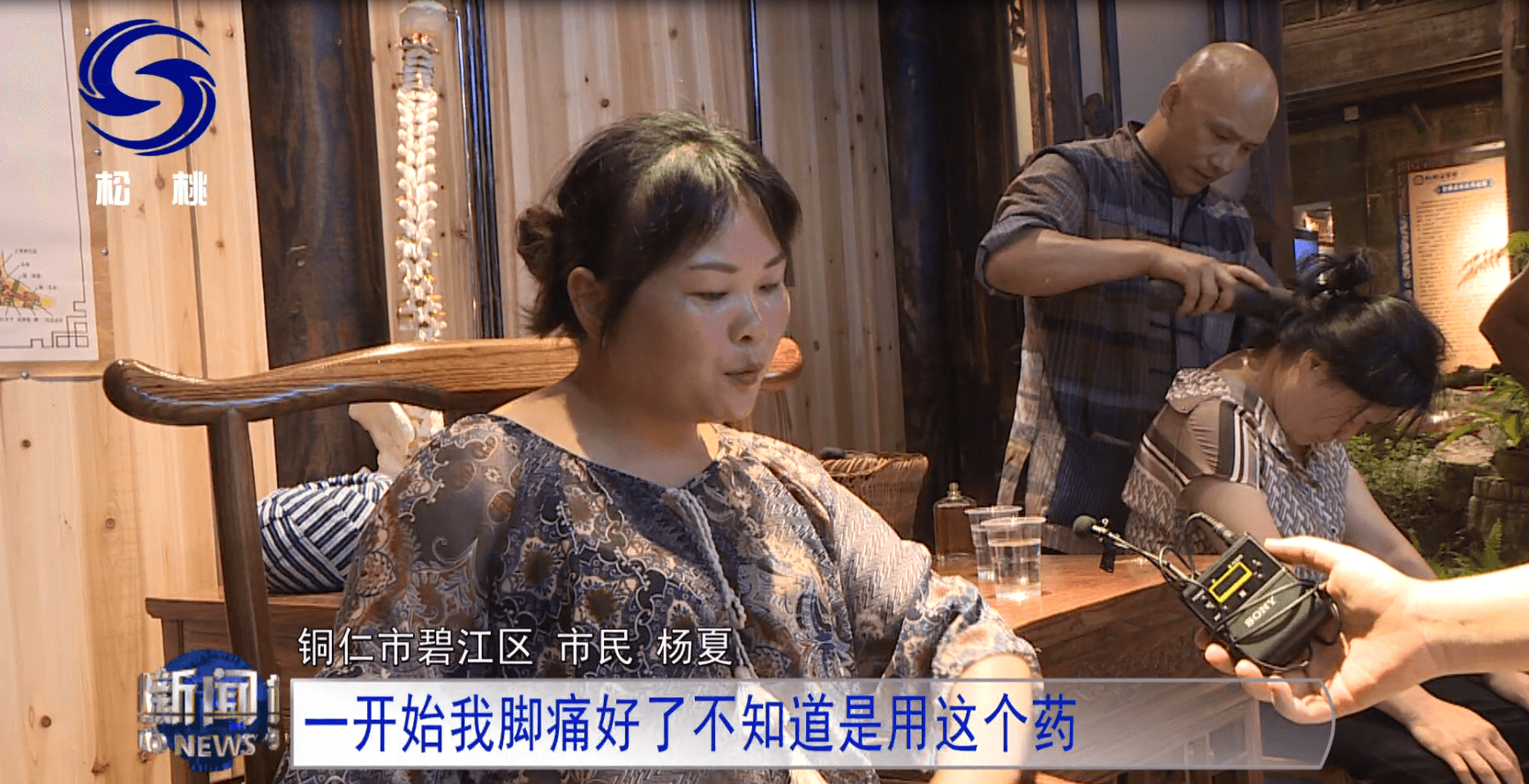 【鄉(xiāng)村振興記者行】松桃苗醫(yī)藥：苗藥出山　以藥康養(yǎng)