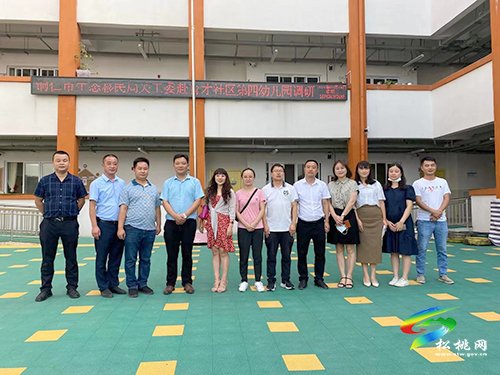 銅仁市生態(tài)移民局關工委赴松桃第四幼兒園開展調研