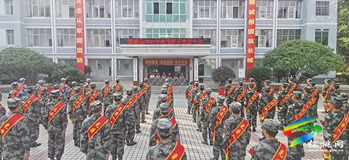 松桃舉行2021年秋季新兵歡送大會