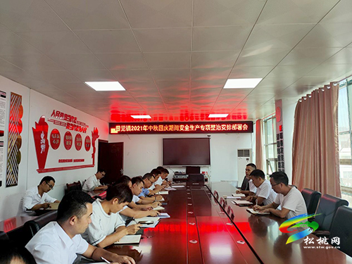 普覺鎮(zhèn)開展中秋、國慶節(jié)期間前安全生產(chǎn)專項整治行動