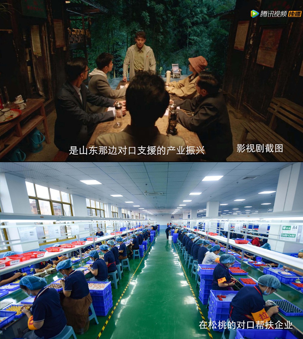 跟著熱播劇《在希望的田野上》，一起找找松桃元素