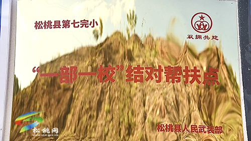 松桃：國防教育進校園　共筑愛國強軍夢