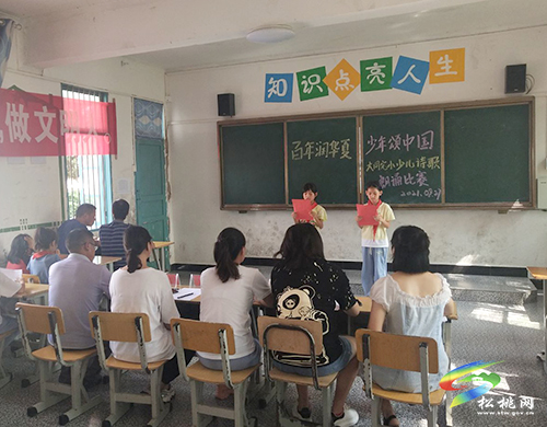 【奮斗百年路　起航新征程】普覺鎮(zhèn)大同完小舉行建黨100周年詩歌朗誦比賽
