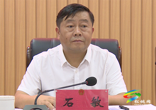 松桃苗族自治縣第十六屆人大常委會(huì)第四十四次會(huì)議召開