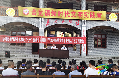 松桃：“理論專家+致富能手進園區(qū)”普覺園區(qū)開講