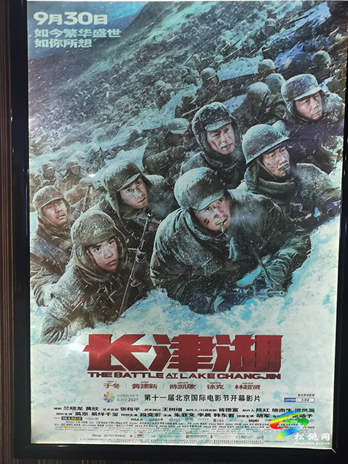 松桃消防大隊(duì)組織觀看紅色電影《長津湖》