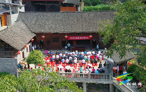 松桃舉辦《紅色火連寨》新書發(fā)布會(huì)