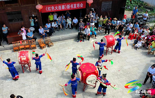 松桃舉辦《紅色火連寨》新書發(fā)布會(huì)