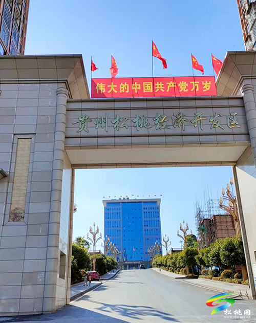 貴州松桃經(jīng)濟開發(fā)區(qū)積極開展愛國主義教育活動
