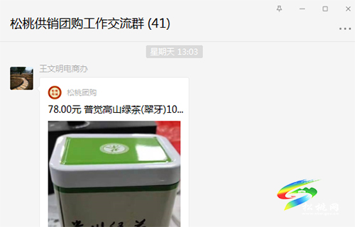 松桃“五員”唱響“民心供銷”品牌