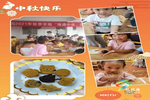 松桃第二幼兒園開(kāi)展中秋節(jié)活動(dòng)