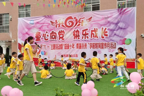 松桃第二幼兒園舉行“童心向黨·快樂成長”慶“六一”活動
