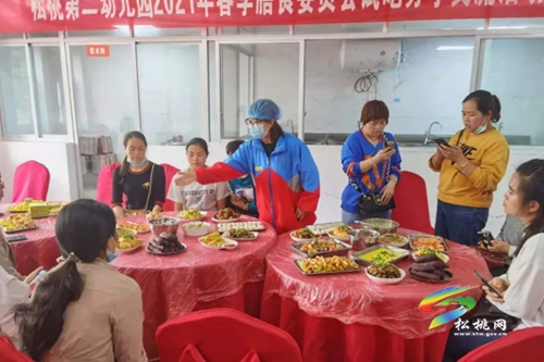 松桃第二幼兒園舉行2021年春季膳食試吃分享交流活動(dòng)