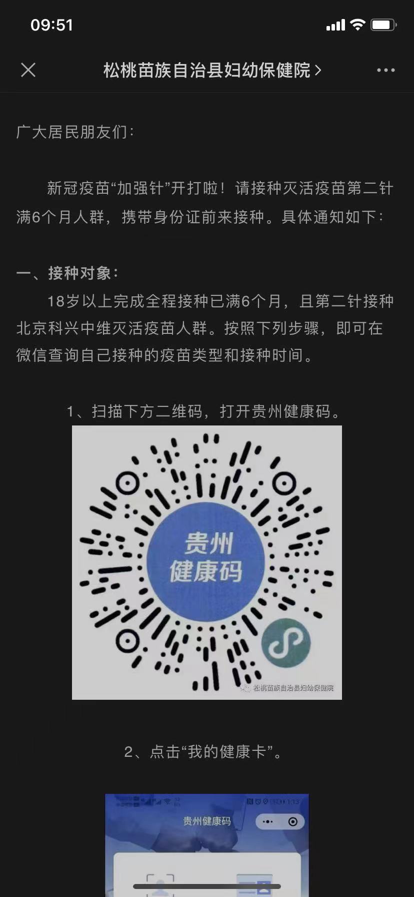 新冠疫苗“加強(qiáng)針”來(lái)了!這些人需要接種