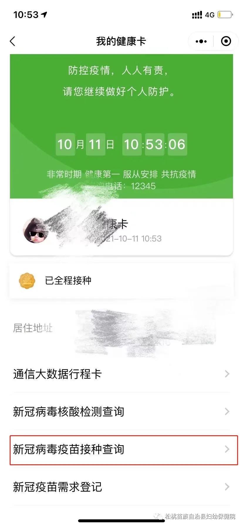 新冠疫苗“加強(qiáng)針”來(lái)了！這些人需要接種