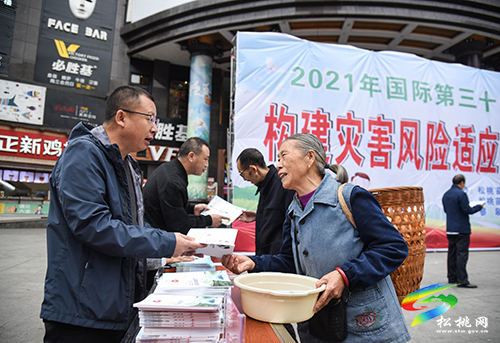 松桃：多部門集中開展國際減災(zāi)日宣傳活動