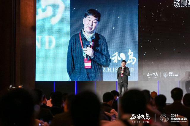 2021正和島(貴州)創(chuàng)變者年會暨產(chǎn)業(yè)興黔大會丨②正和島楊云：一個品牌的支點實際上就是爆款