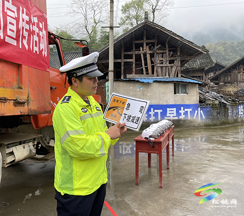 交警入苗寨“雙語”宣傳入人心