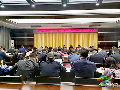 全縣2022年度城鄉(xiāng)居民基本醫(yī)療保險征繳工作啟動會召開