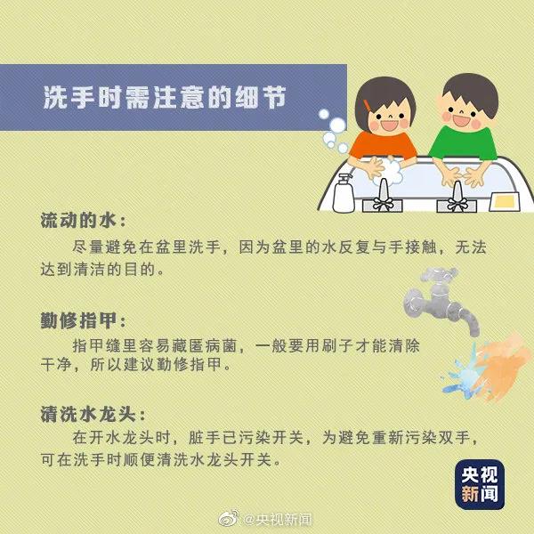 全球洗手日 | 每天都洗手，你洗對(duì)了嗎？（附七步洗手法）