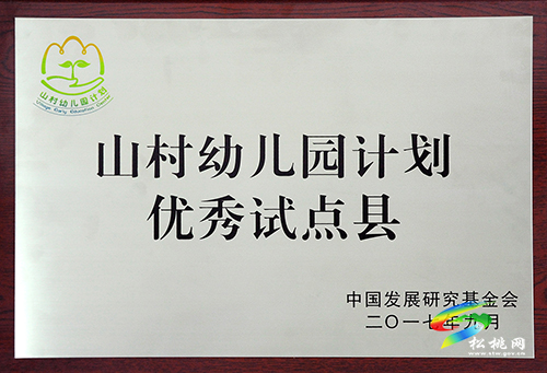 【輝煌五年路　開啟新征程】松桃教育成果喜人