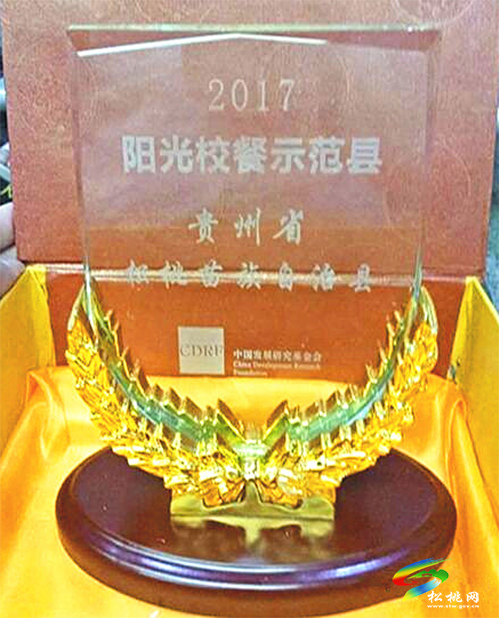 【輝煌五年路　開啟新征程】松桃教育成果喜人