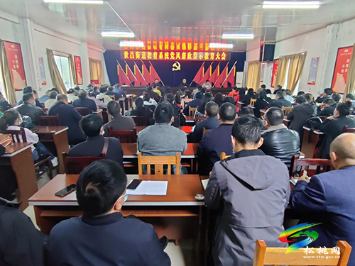 世昌街道召開教育系統(tǒng)黨風(fēng)廉政警示教育大會