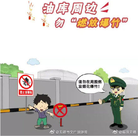 油庫安全注意事項有哪些？12張漫畫告訴您！