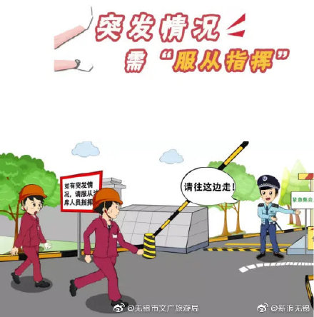 油庫安全注意事項有哪些？12張漫畫告訴您！