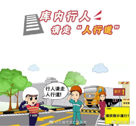 油庫安全注意事項有哪些？12張漫畫告訴您！