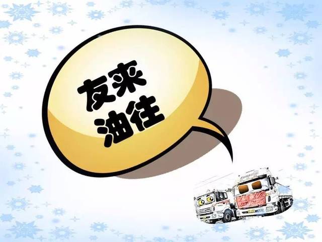 看完這組漫畫才知道，中國石油干了這些“賠錢的事”！