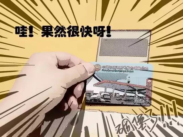 看完這組漫畫才知道，中國石油干了這些“賠錢的事”！