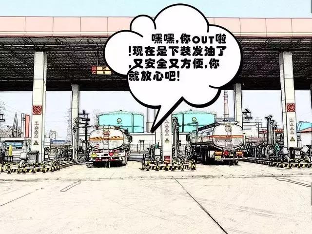 看完這組漫畫才知道，中國石油干了這些“賠錢的事”！