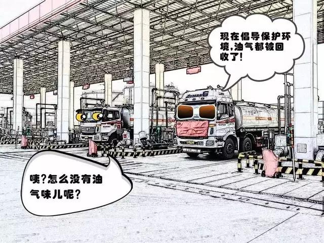 看完這組漫畫才知道，中國石油干了這些“賠錢的事”！