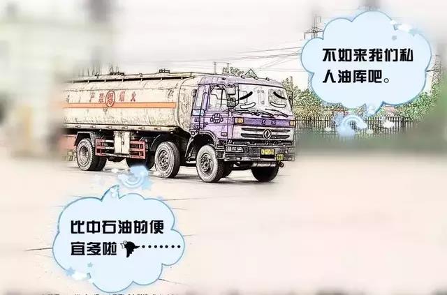 看完這組漫畫才知道，中國石油干了這些“賠錢的事”！