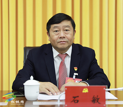 中國(guó)共產(chǎn)黨松桃苗族自治縣第十四次代表大會(huì)主席團(tuán)第一次會(huì)議召開