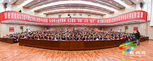 中國(guó)共產(chǎn)黨松桃苗族自治縣第十四次代表大會(huì)隆重召開(kāi)