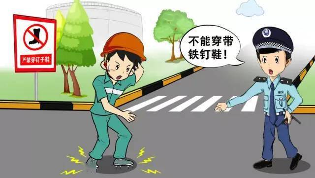 油庫安全注意事項(xiàng)有哪些？12張漫畫告訴你！